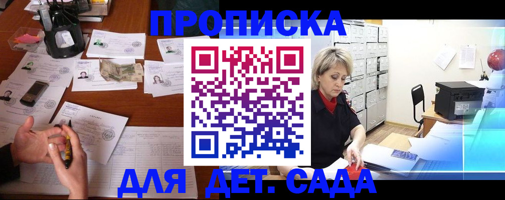 прописка штамп в Нязепетровске