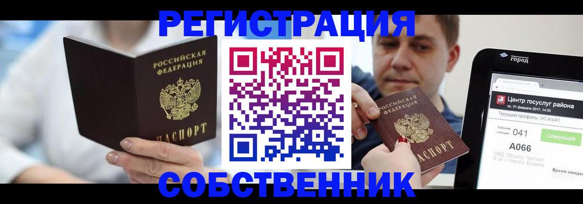 прописка поиск в Нязепетровске