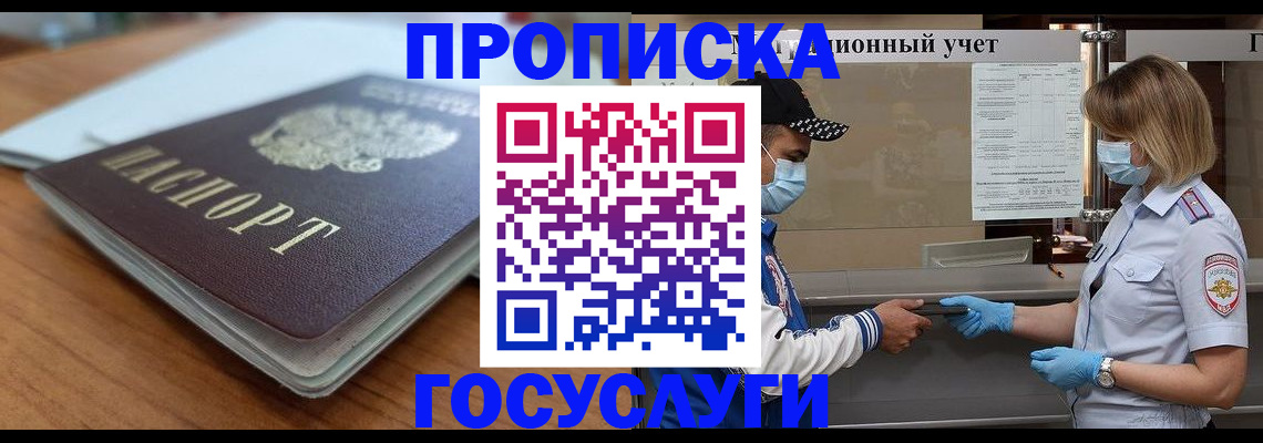 прописка гарантия в Нязепетровске